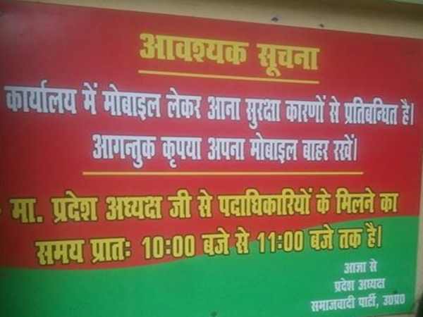 समाजवादी पार्टी के प्रदेश अध्यक्ष नरेश उत्तम ने दी यह नई 'आज्ञा' समाजवादी पार्टी के प्रदेश अध्यक्ष नरेश उत्तम ने दी यह नई 'आज्ञा'