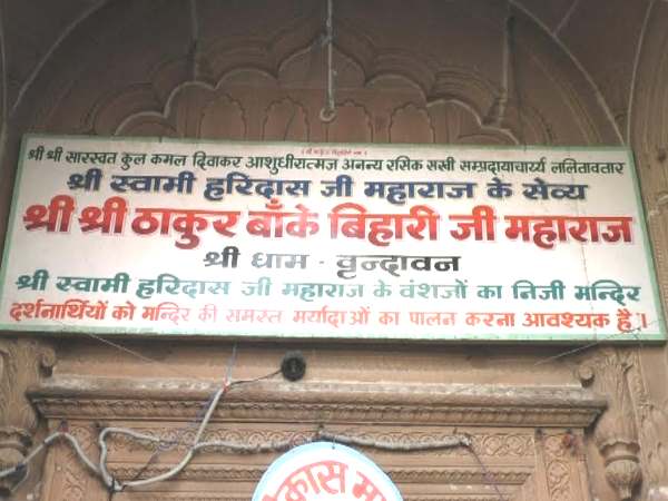 मथुरा: टिकट पाते ही बांके बिहारी की शरण में पहुंचे भाजपा राष्ट्रीय सचिव श्रीकांत शर्मा मथुरा: टिकट पाते ही बांके बिहारी की शरण में पहुंचे भाजपा राष्ट्रीय सचिव श्रीकांत शर्मा