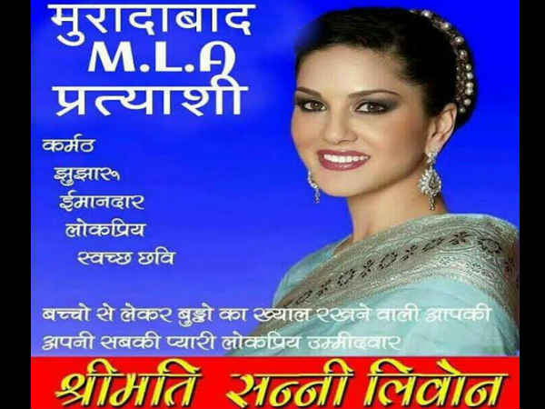 यूपी विधानसभा चुनाव: मुरादाबाद से निर्दलीय चुनाव लड़ेगी सनी लियोन यूपी विधानसभा चुनाव: मुरादाबाद से निर्दलीय चुनाव लड़ेगी सनी लियोन