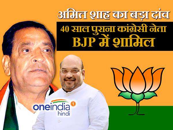 yashpal 40 साल पुराने कांग्रेसी को BJP में लाकर शाह ने खेला अहम दांव