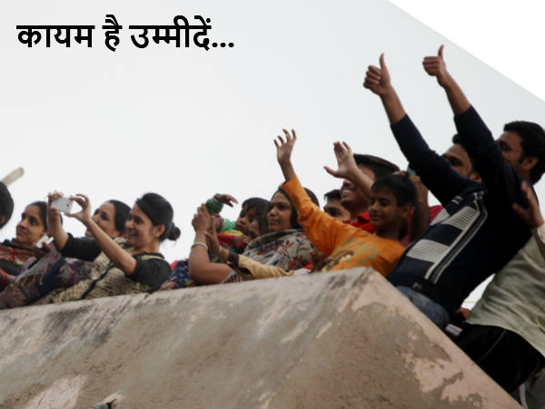 उम्मीदें कायम हैं