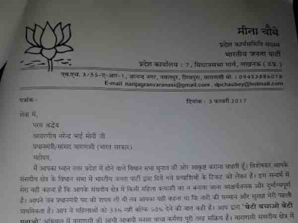 मीना चौबे की आगे की रणनीति क्या होगी?