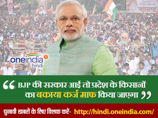 मेरठ यूपी के विकास का द्वार बनेगा: पीएम मोदी