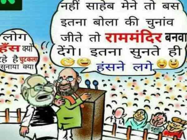 राम मंदिर के मुद्दे पर बनाया जा रहा है बीजेपी को निशाना