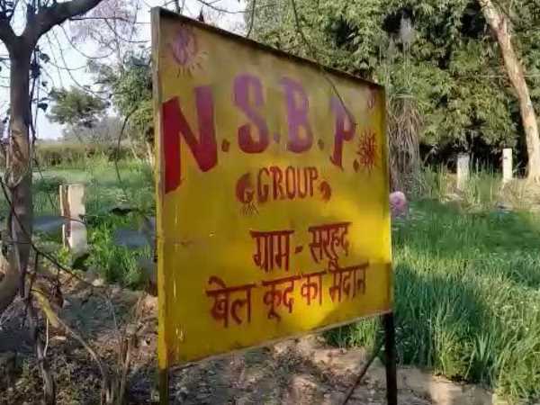 गांव में न सड़क है न शौचालय