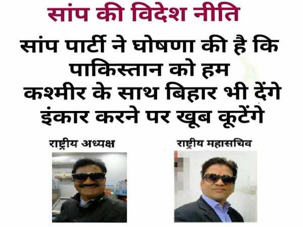 ये हैं इनके अजीबोगरीब नारे ये हैं इनके अजीबोगरीब नारे