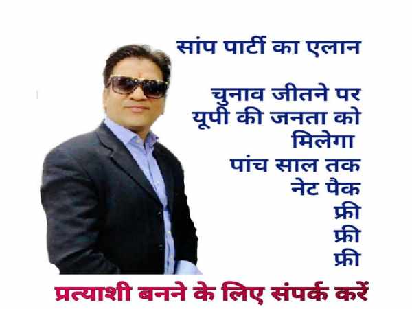 पांच साल तक नेट पैक फ्री,फ्री,फ्री पांच साल तक नेट पैक फ्री,फ्री,फ्री
