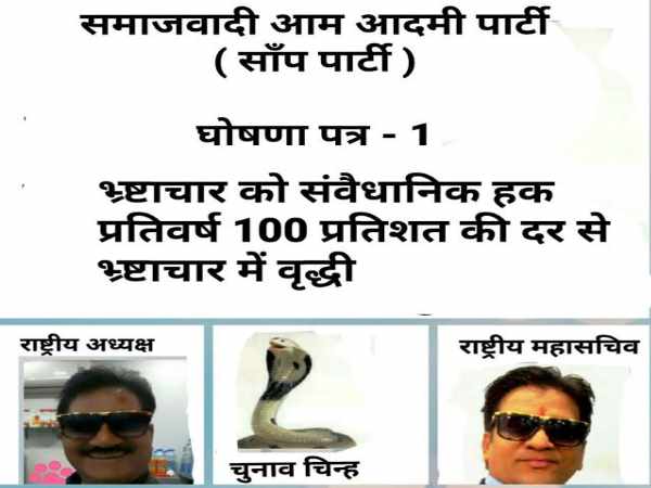 प्रतिवर्ष 100 प्रतिशत की दर से भ्रष्ट्राचार में वृद्धि प्रतिवर्ष 100 प्रतिशत की दर से भ्रष्ट्राचार में वृद्धि