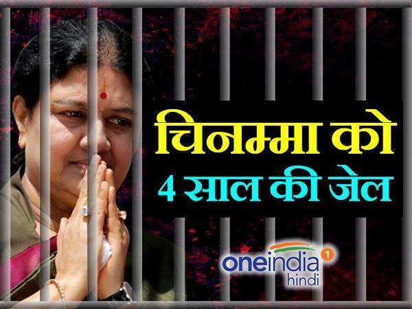 1. 10 साल तक सीएम नहीं बन पाएंगी