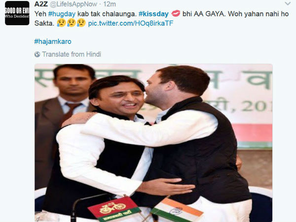 अखिलेश -राहुल