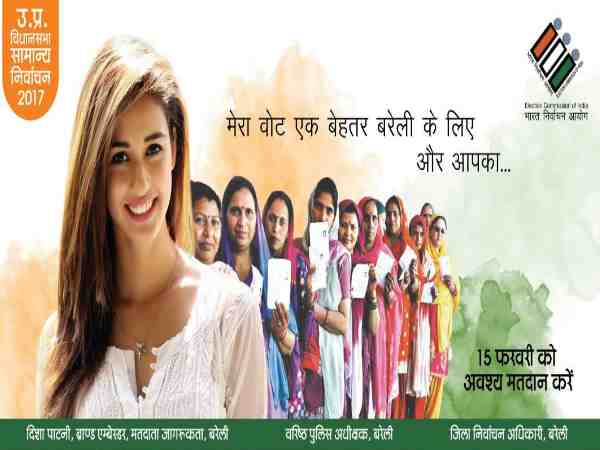 बरेली की ही है अभिनेत्री दिशा पटानी और चुनाव की ब्रांड एंबेसडर 