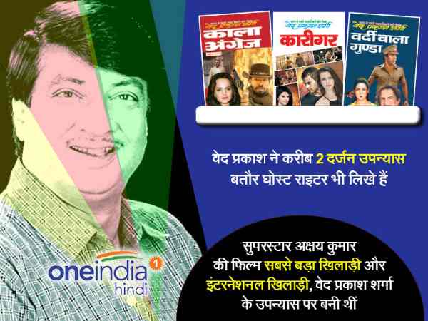 खिलाड़ी कुमार के लिए भी लिखी फिल्में