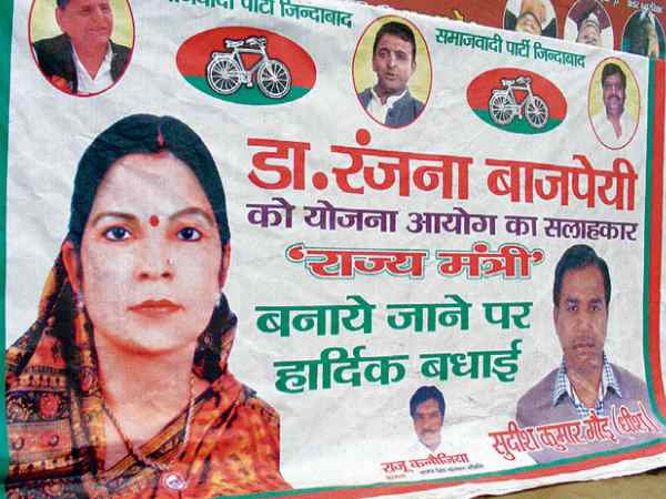 बसपा-कांग्रेस से भी नाता