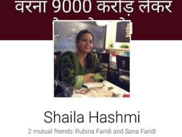 कांग्रेस नेत्री को प्यार के जाल में फांसा