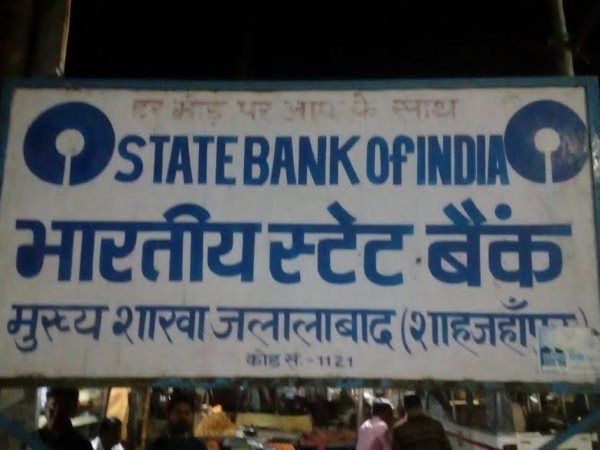 बैककर्मियों पर लगाया आरोप बैककर्मियों पर लगाया आरोप