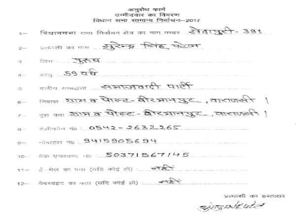 ये है आखिर पूरा मामला ?