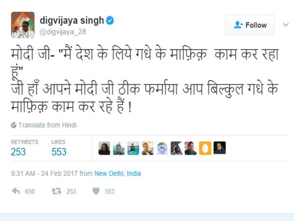 भाजपा ने कहा, दिग्विजय को बाहर करे कांग्रेस