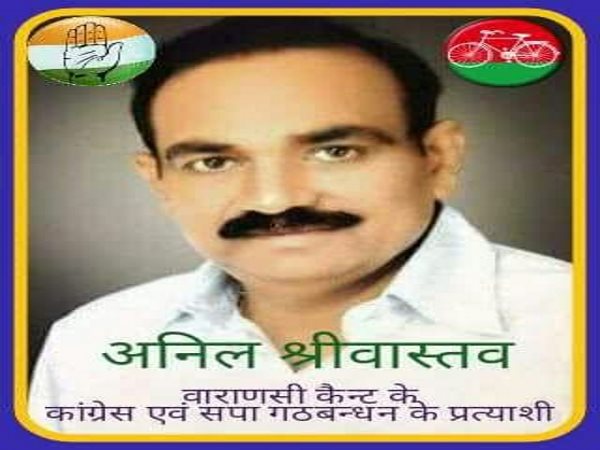 वाराणसी कैण्ट से सबसे ज्यादा उम्मीदवार