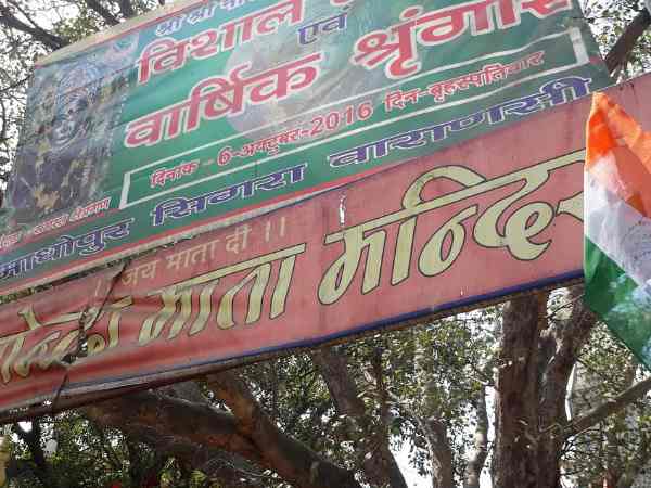 रिटर्निंग ऑफिसर ने कहा होगी कार्रवाई