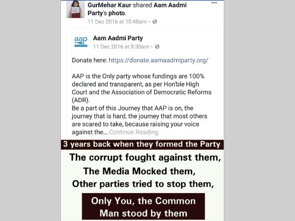 5. आम आदमी पार्टी से भी कनेक्शन?