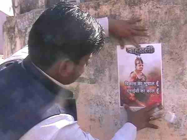 वाराणसी: सीएम अखिलेश यादव का बाहुबली अवतार आया सामने, सपा के युवजन सभा ने किया पोस्टर जारी 
