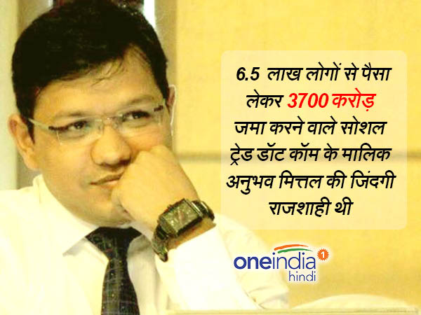 3700 करोड़ घोटाला
