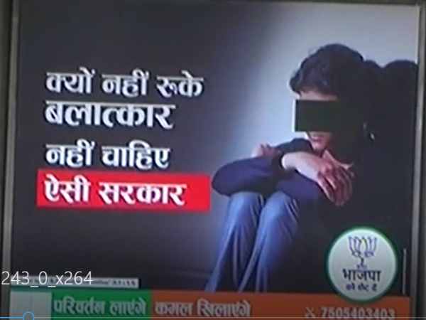 आगरा: बीजेपी ने पोस्टरों से साधा विरोधियों पर निशाना, आपराधिक घटनाओं को बनाया मुद्दा