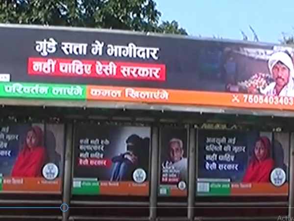 आगरा: बीजेपी ने पोस्टरों से साधा विरोधियों पर निशाना, आपराधिक घटनाओं को बनाया मुद्दा