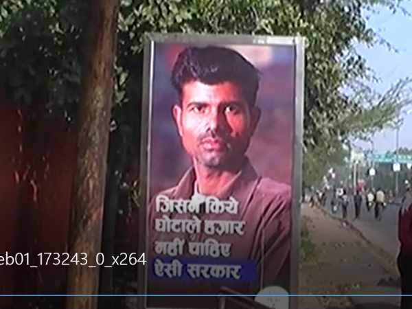 आगरा: बीजेपी ने पोस्टरों से साधा विरोधियों पर निशाना, आपराधिक घटनाओं को बनाया मुद्दा