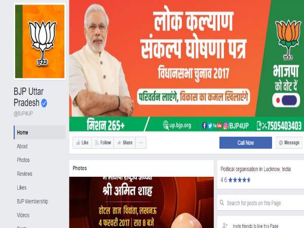 EXCLUSIVE: यूपी विधानसभा चुनाव 2017में बीजेपी की 'खुफिया टीम' लड़ रही सोशल मीडिया का असली युद्ध EXCLUSIVE: यूपी विधानसभा चुनाव 2017में बीजेपी की 'खुफिया टीम' लड़ रही सोशल मीडिया का असली युद्ध