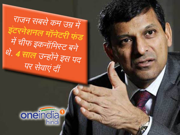 राजन आईएमएफ चीफ