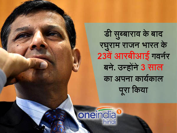 आरबीआई गर्वनर