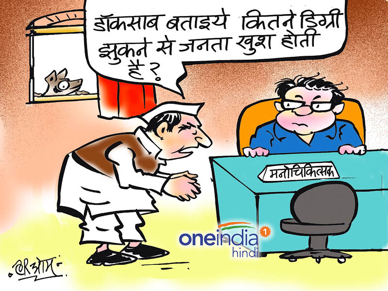 जीत के लिए परेशान नेता जीत के लिए परेशान नेता