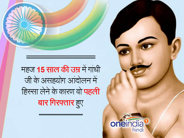 चंद्रशेखर आजाद 2