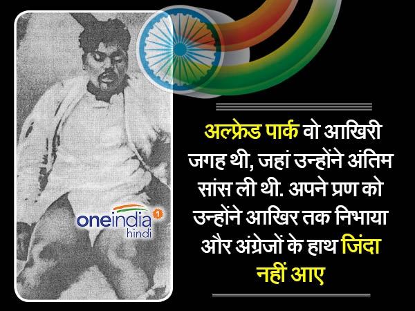 चंद्रशेखर आजाद 5