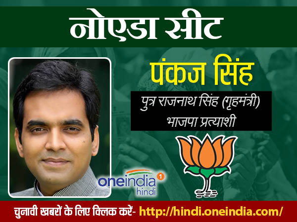 पंकज सिंह