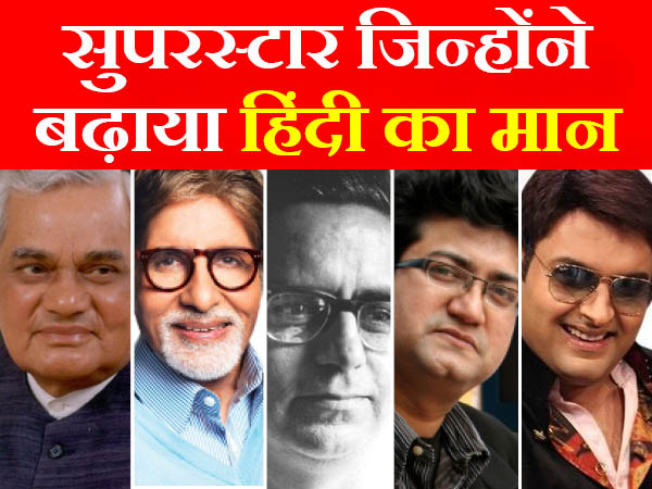 सुपरस्टार हिंदी