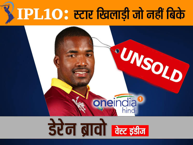 डेरेन ब्रावो