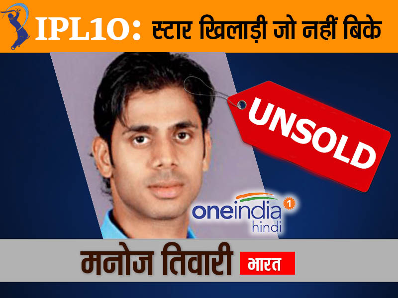 मनोज तिवारी