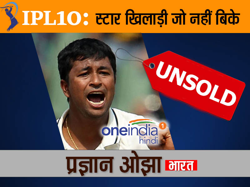 प्रज्ञान ओझा