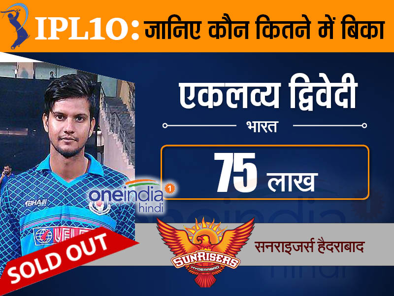 एकलव्य तारे