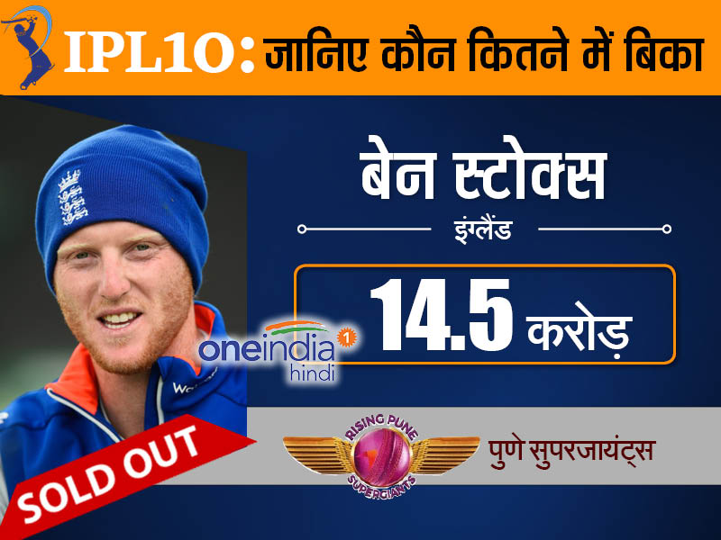बेन स्टोक्स