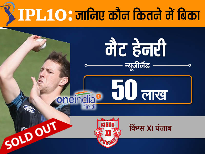 मैट हेनरी