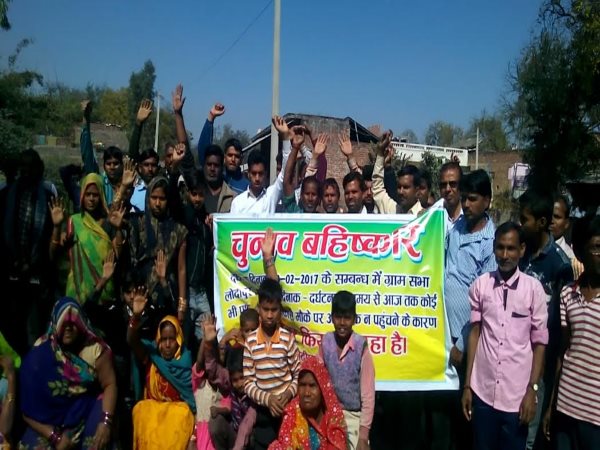 रायबरेली में ग्रामीणों ने किया चुनाव का बहिष्कार नेताओं की बेरुखी बनी वजह