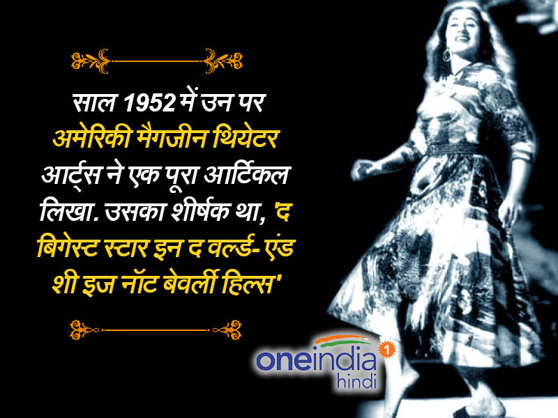 मधुबाला हॉलीवुड