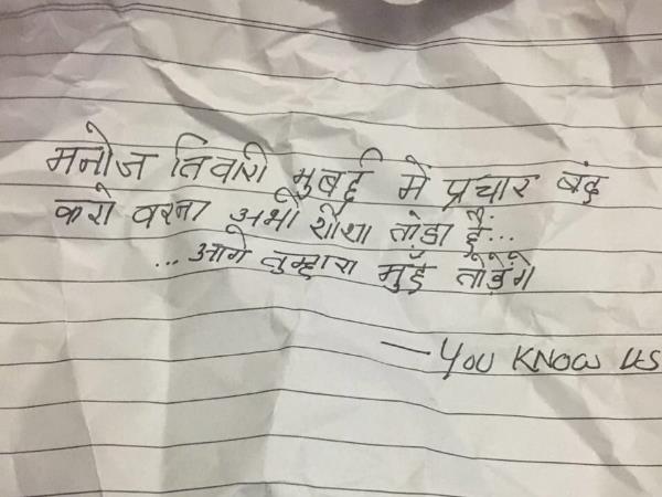 मुंबई में प्रचार करने पर मनोज तिवारी को मुंह तोड़ने की धमकी