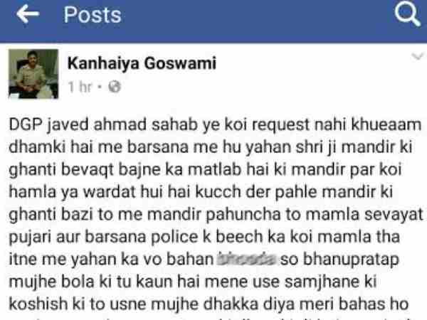  'DGP साब, पूरे थाने को श्मशान बना दूंगा, एक भी पुलिसवाला जिंदा नहीं बचेगा'