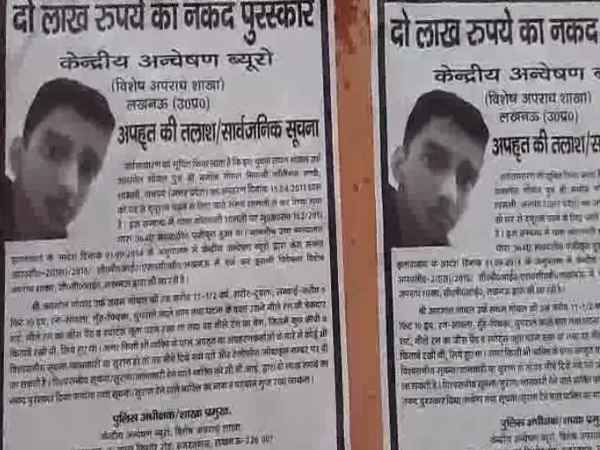 6 साल पहले खोए बच्चे को खोजनेवाले को CBI देगी 2 लाख का इनाम 6 साल पहले खोए बच्चे को खोजनेवाले को CBI देगी 2 लाख का इनाम