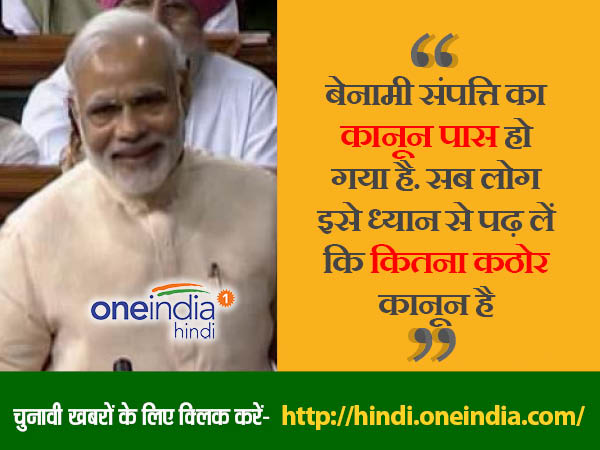 बेनामी कानून 