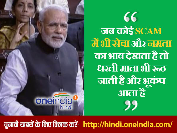 स्कैम राहुल मोदी